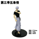 Anime Jujutsu Kaisen Despertar Satoru Gojo Geto Suguru Itadori Yuji Figura De Ação Macarrão Rolha Decorações PVC Modelo